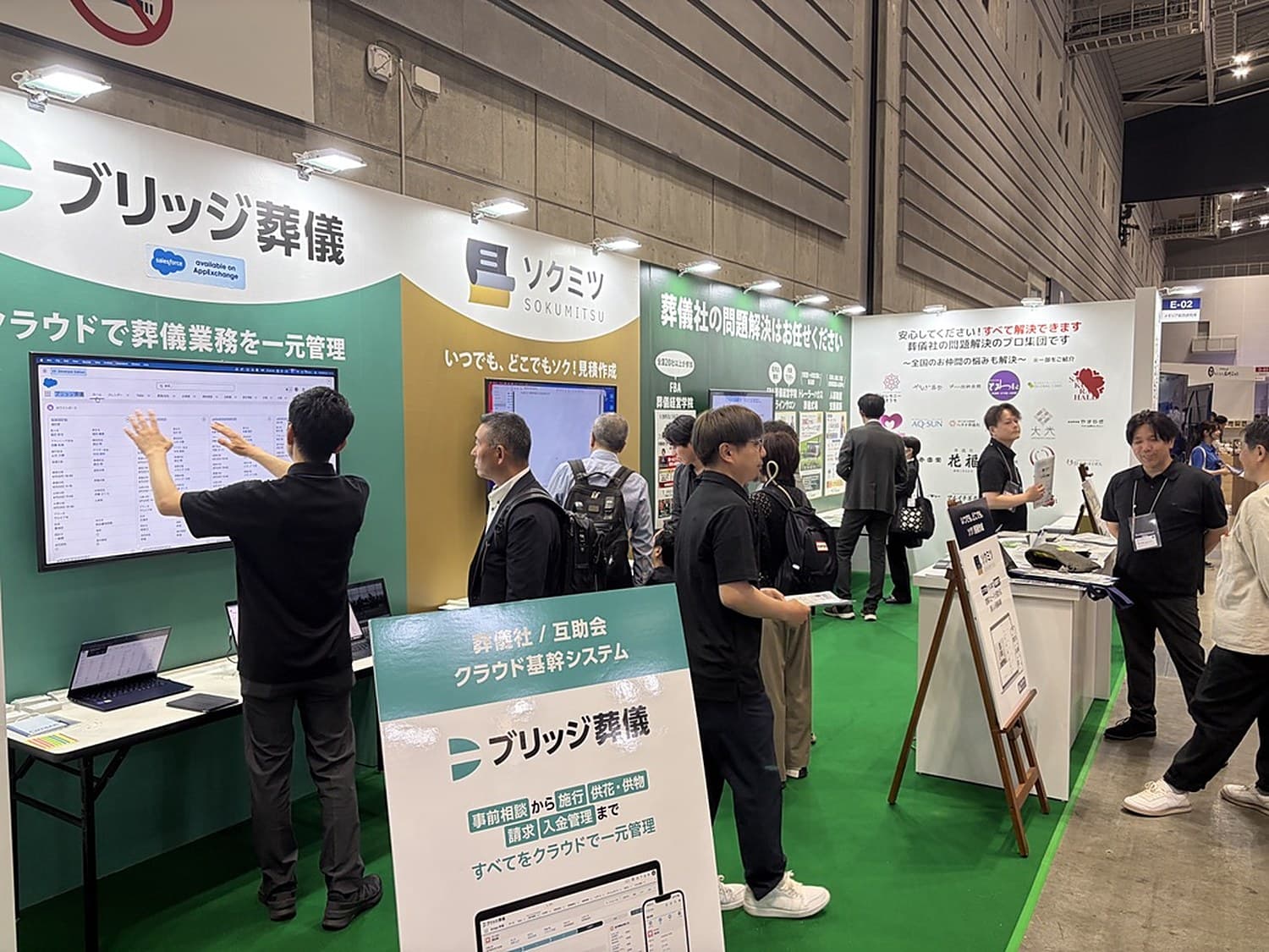 展示会でソクミツを紹介するブースの様子